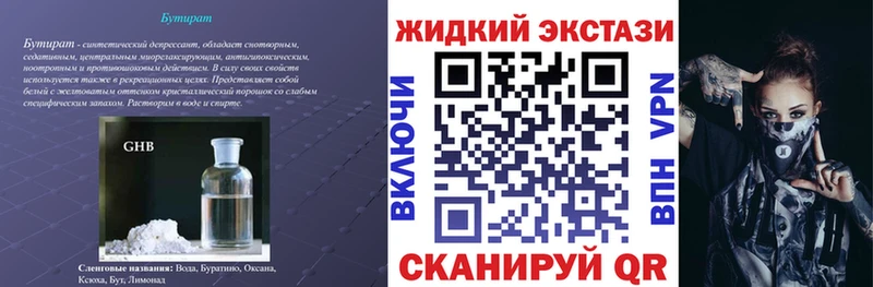 Бутират оксибутират  blacksprut как зайти  Кубинка 