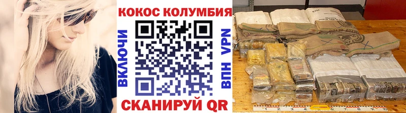 Кокаин Эквадор  Кубинка 