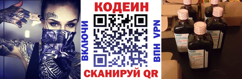 Кодеиновый сироп Lean напиток Lean (лин)  Кубинка 