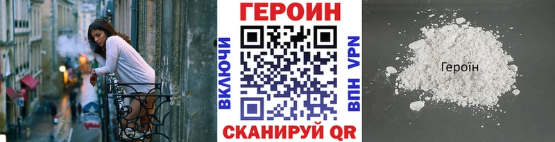 Героин Heroin  Кубинка 
